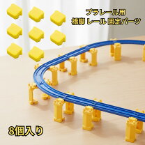 楽天市場】プラレール部品 橋脚の通販