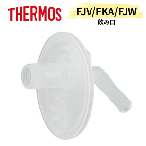 �y�����i�zTHERMOS �T�[���X FJV ���݌� �m�~�N�` �������i �p�b�L�� B-006902 FJV-400F�EFKA-350�EFKA-500�EFJW-550TR