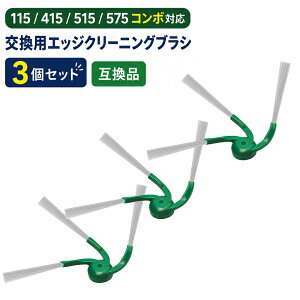 �����o�p �G�b�W�N���[�j���O�u���V 3�Z�b�g 4860283�Ή� 115 415 515 575 Combo �R���{ + AutoEmpty�Ή� �T�C�h�u���V �����p �݊��i�y30���ۏ؁z