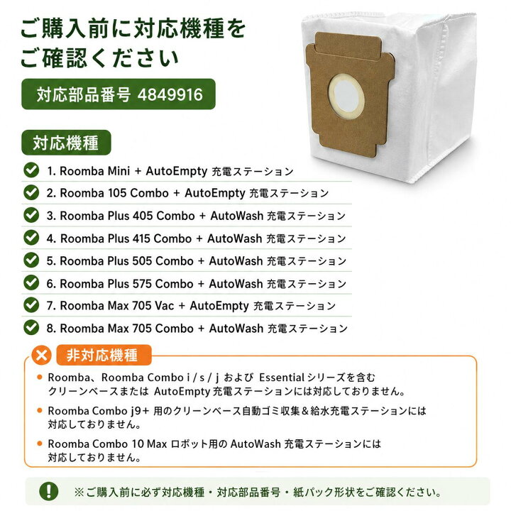 楽天市場】ルンバ交換用紙パック 消耗品 105/405/505/705対応 互換品 