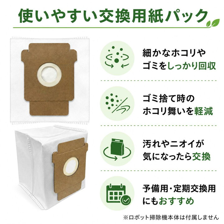 楽天市場】ルンバ交換用紙パック 消耗品 105/405/505/705対応 互換品 