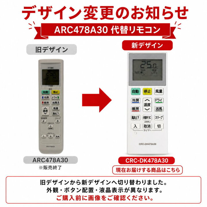 楽天市場】エアコンリモコン ARC478A30 for ダイキン ダイキンエアコン 
