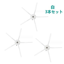 Roborock ロボロック 交換用5本足サイドブラシ 3個入り 互換品 黒と白からお選びいただけます S7+ / S7 MaxV Ultra / S7 MaxV Plus / S7 MaxV / S7 / Q7 Max+ / Q7 Max/ Q7+ / Q7 / Q5+ / Q5 / S6 MaxV / S6 Pure / / S5 Max / E5 / E4対応 定期交換部品 （汎用品）送料無料