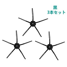 Roborock ロボロック 交換用5本足サイドブラシ 3個入り 互換品 黒と白からお選びいただけます S7+ / S7 MaxV Ultra / S7 MaxV Plus / S7 MaxV / S7 / Q7 Max+ / Q7 Max/ Q7+ / Q7 / Q5+ / Q5 / S6 MaxV / S6 Pure / / S5 Max / E5 / E4対応 定期交換部品 （汎用品）送料無料