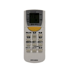 エアコン リモコン ARC446A2 適用 ダイキン DAIKIN エアコン リモコン 対応 ダイキン ARC446A2リモコン ダイキン エアコン リモコン ARC446A2 ワイヤレス リモコン 代表機種AN22GNSJ-W,AN25GNSJ-W,AN50GNPJ-W,AN36GNSJ-W,AN40GNPJ-W,AN28GNSJ-W