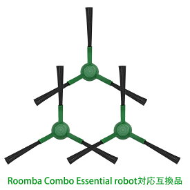 ルンバ コンボ Essential robot 交換用 エッジクリーニングブラシ 3個 セット 互換 消耗品 メンテナンス 備品 44837322に対応 互換品 Essential robot / コンボ 2/105/205/Plus 405 /505 コンボ + AutoWash/Max 705 Vac + AutoEmpty対応互換品