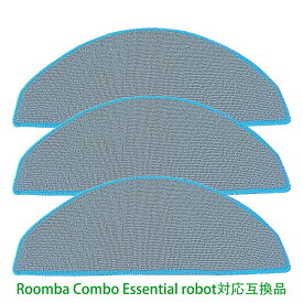 ルンバ コンボ Essential robot 交換用 マイクロファイバーモップパッド 3枚 セット 互換 消耗品 メンテナンス 備品 4837324に対応 互換品