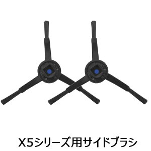 deebot x5 pro omni �p�R�ۃT�C�h�u���V �G�R�o�b�O�X �|���@ DEEBOT X5 PRO OMNI / X5 OMNI�ɓK���T�C�h�u���V 2���� �݊��i ���Օi ���Օi