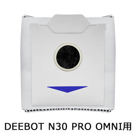 エコバックス DEEBOT N30 PRO OMNI対応 ゴミパック 互換品 N30PROOMNI 交換用紙パック 消耗品 抗菌ゴミパック 社外品 汎用品