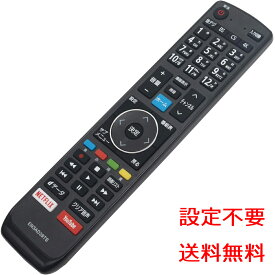 ハイセンステレビリモコン EN3AD39TS 汎用 シンプル 設定不要 簡単操作 Hisense TV 55U7E 65U7E 43E6500 50E6500 43E6800 50E6800 55E6100 65E6100 55E8000 55E8100 50E6000 55E6000 65E6000 対応 電池別売