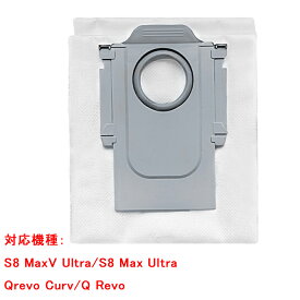 ロボロック roborock ロボット掃除機 自動ゴミ収集ドック用い捨て紙パックC Saros 10R / Saros 10 / Qrevo L/Qrevo C / S8 MaxV Ultra / S8 Max Ultra/Qrevo Curv/Q Revo 交換部品 対応 ロボット掃除機紙パック アクセサリ 社外品（汎用品）