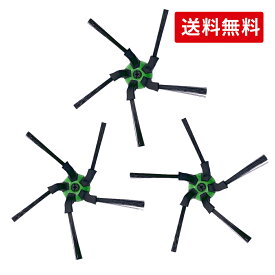 ルンバs9+交換用コーナーブラシ (3個) for iRobot 4655991に対応 消耗品 互換品 ルンバs9+交換備品 社外品（汎用品）