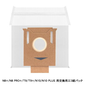 エコバックス deebot n8 pro+ 紙パック エコバックス用紙パック 互換品 for だすとぼっく DEEBOT OZMO T8 AIVI T8 Max Deebot N8 Pro + T8+/N8+/T9+ Auto-Empty/N10 PLUS ロボット掃除機対応 消耗品アクセサリーロボット掃除機 消耗品 ゴミパック 部品 社外品（汎用品）