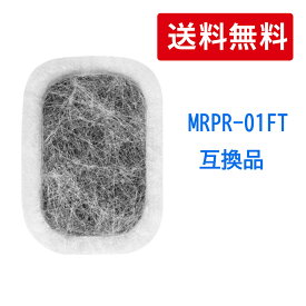 【純正互換】三菱 冷蔵庫用 カルキクリーンフィルター MRPR-01FT対応 抗菌/無臭化設計 M20VJ5526等5機種共用【即納/送料無料】