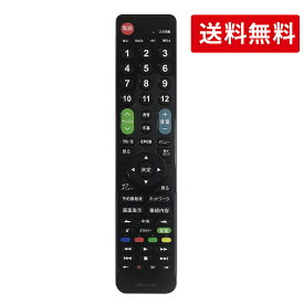 テレビリモコン 三菱 MITSUBISHI REAL用 【設定不要ですぐに使えるかんたんリモコン】機種対応 三菱液晶テレビ汎用代用 送料無料!!! ストリーミングなどの便利機能を含めた60ボタン 日本語取扱説明書付き