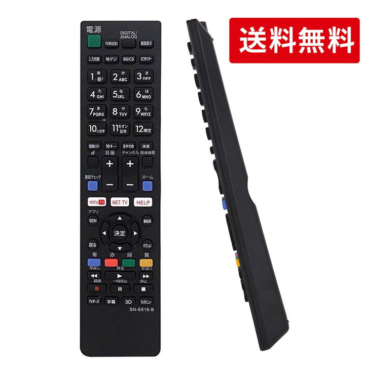 楽天市場】ソニー 用テレビリモコン 【設定済み】 SONY 機種対応簡単 