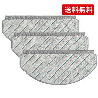 Ecovacs エコバックス 交換用モップ 3個互換品 DEEBOT N20/N20 PLUS/N20 PRO PLUS/X1 PLUS/ T10/ T10 PLU…
