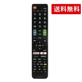 アクオス用テレビリモコン 【設定不要ですぐに使えるかんたんTVリモコン】 シャープ 機種対応 アクオス液晶テレビ汎用 AQUOS代用 送料無料!!! ストリーミングなどの便利機能を含めた60ボタン 日本語取扱説明書付き