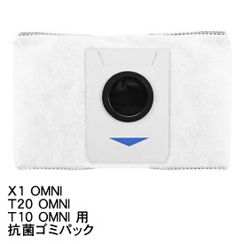 エコバックスDEEBOT T20 OMNI/X1 OMNI/T10 OMNI 対応 ダストボックス交換用 紙パック DEEBOT 床用ロボット掃除機 消耗品抗菌ゴミパック 交換用紙パック 消耗品 ゴミパック 部品 社外品 汎用品