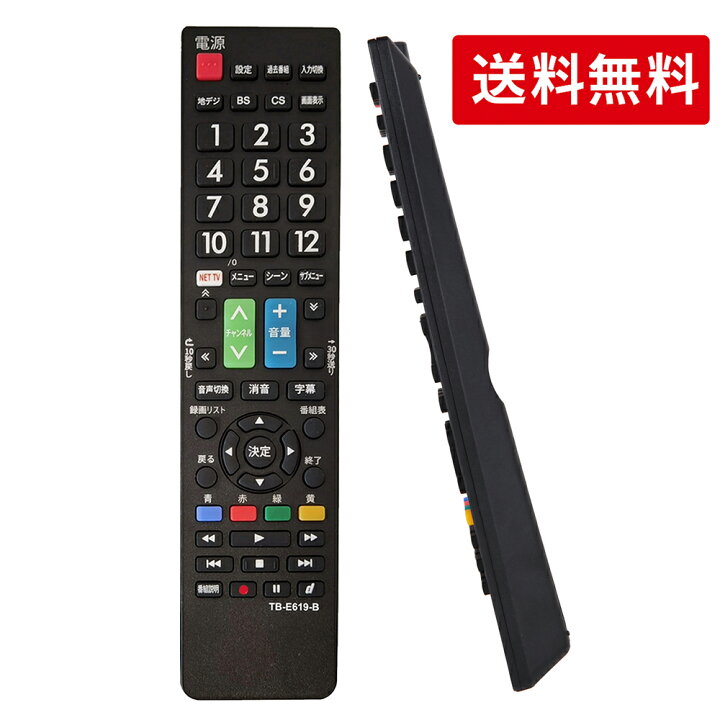 楽天市場】TOSHIBA レグザ用テレビリモコン 【設定済み】 使いやすい 
