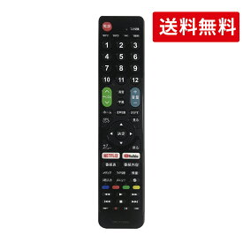 tvリモコン 汎用 ハイセンス hisense テレビリモコン用【設定不要ですぐに使えるかんたんリモコン】汎用 代用リモコン 互換リモコン かんたんリモコン 送料無料!!! 4kYouTubeストリーミングなどの便利機能を含めた60ボタン 日本語取扱説明書付き