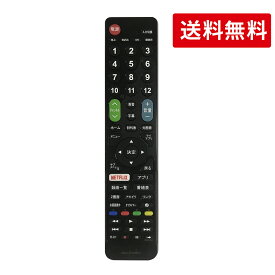 テレビリモコン パナソニック 代用 Panasonic ビエラ用テレビリモコン 【設定済み】 パナソニック 機種対応 ビエラ液晶テレビ汎用 VIERA代用リモコン 互換リモコン かんたんリモコン 送料無料!!! ストリーミングなどの便利機能を含めた60ボタン 日本語取扱説明書付き