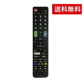 TOSHIBA レグザ用テレビリモコン 【設定済み】 東芝 機種対応 レグザ液晶テレビ汎用 REGZA代用リモコン 互換リモコン かんたんリモコン 送料無料!!! ストリーミングなどの便利機能を含めた60ボタン 日本語取扱説明書付き