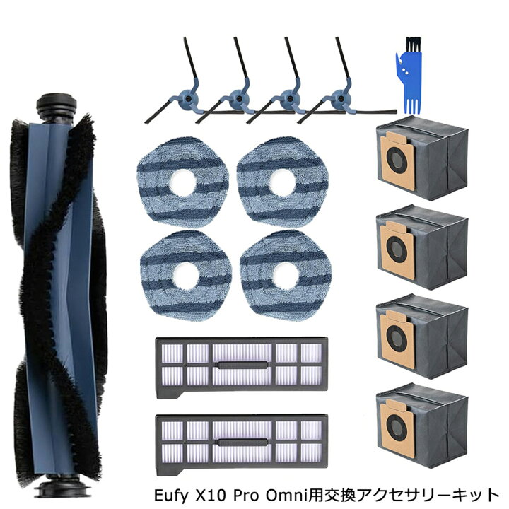 楽天市場】for Anker Eufy (ユーフィ) X10 Pro Omni 交換部品 