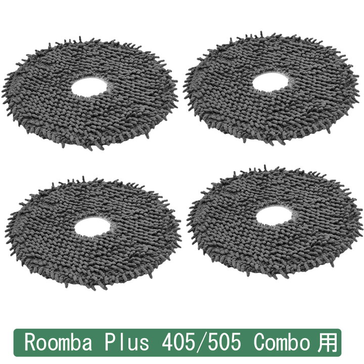 楽天市場】ルンバ roombo 404/505 comba用 モップパッド 互換品 Plus 