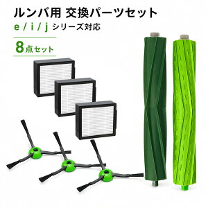 �����o e5 / i7 / i7+ / i5 / i5+ / i3 / i3+ / i2 / j7 / j7+ �Ή� �����p���Օi�Z�b�g �݊��i �t�B���^�[�E�u���V�Z�b�g ���{�b�g�|���@�p�A�N�Z�T���[ 8�_�Z�b�g