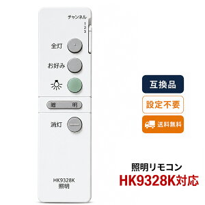 HK9328K�Ή� �p�i�\�j�b�N�p �V�[�����O���C�g�����R�� �Ɩ��p�����R�� �݊��i �ݒ�s�v HHFZ7411 HHFZ7711 HHPFZ4102 HHPFZ4202 HHPFZ4302�Ή� ���� �̏᎞�̌����p 30���ۏ�