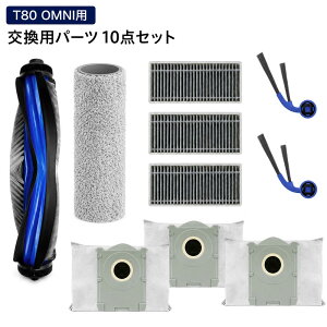 �G�R�o�b�N�X T80 OMNI ���Օi �����p�p�[�c 10�_�Z�b�g ���C���u���V �t�B���^�[ �T�C�h�u���V ���p�b�N ���[�����O���b�v ���{�b�g�|���@ ���Օi �݊��i
