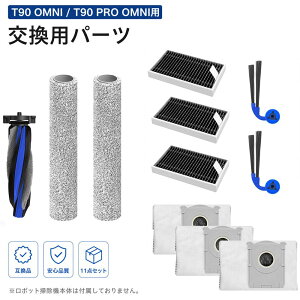 �G�R�o�b�N�X T90 OMNI T90 PRO OMN���Օi �����p�p�[�c 11�_�Z�b�g ���C���u���V �T�C�h�u���V �t�B���^�[ �S�~�p�b�N ���[�����O���b�v ���{�b�g�|���@ ���Օi �݊��i
