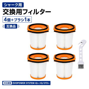 �V���[�N�p �����t�B���^�[ XFCS851J�Ή� EVOPOWER SYSTEM iQ+ iQ STD+�Ή� CS851JMVAE CS850JBLAE CS851J CS150JAE CS150JRGAE 4�Z�b�g �݊��i
