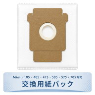 ルンバ交換用紙パック 消耗品 105/405/505/705対応 互換品 FOR アイロボット Roomba コンボ 4849916 交換…