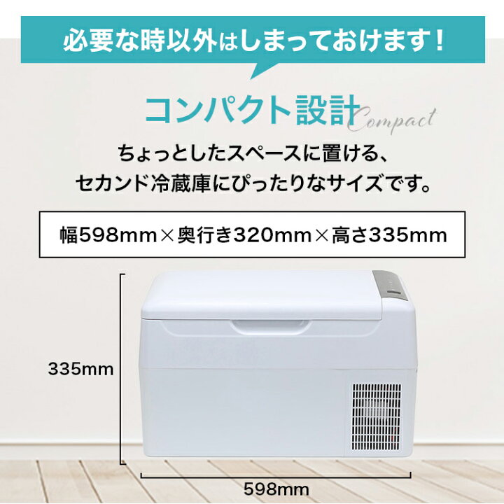 楽天市場】【P10倍+10%クーポン:BF期間】 セカンド冷凍庫 22L 冷凍庫 
