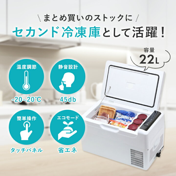 楽天市場】【P10倍+10%クーポン:BF期間】 セカンド冷凍庫 22L 冷凍庫 