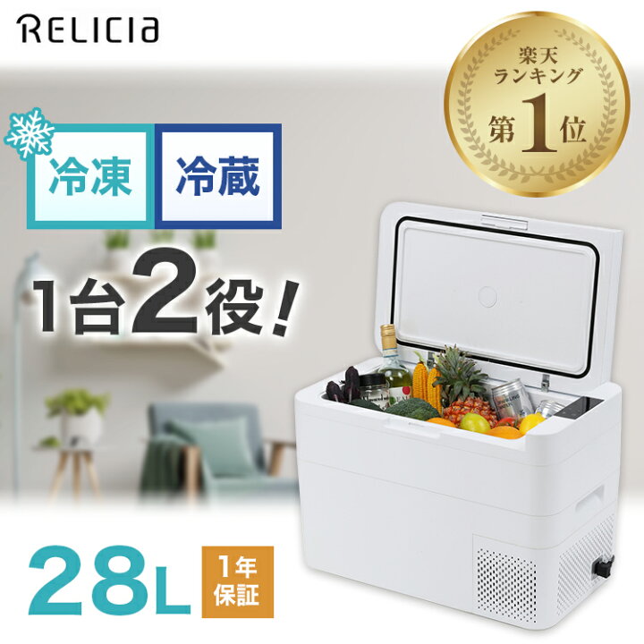 楽天市場】【20%OFFクーポン:大感謝祭】 セカンド冷凍庫 28L 冷凍庫  