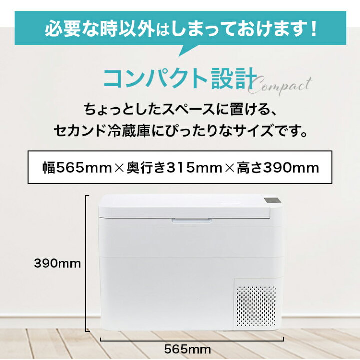 楽天市場】セカンド冷凍庫 28L 冷凍庫 冷蔵庫 冷凍冷蔵庫 車載 小型 