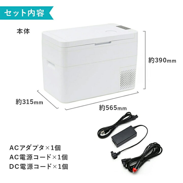 楽天市場】セカンド冷凍庫 28L 冷凍庫 冷蔵庫 冷凍冷蔵庫 車載 小型  