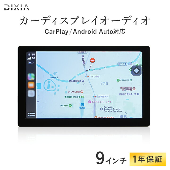 楽天市場】ディスプレイ カーオーディオ 9インチ カーナビ 一体型 