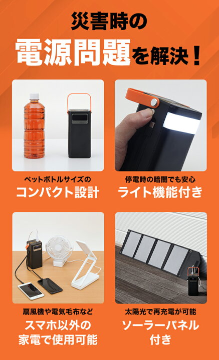 楽天市場】バッテリー コンパクト 大容量 ソーラーパネルセット | 携帯 