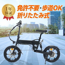 【2025年10月15日 販売開始】 電動バイク 16インチ | 免許不要 公道走行可能 な バイク eバイク 電動アシストバイク 小型電動バイク 折りたたみ 特定小型原動機付自転車 特定小型原付 軽量 小型 コンパクト 組み立て簡単 通勤 通学 おすすめ 2025 新商品