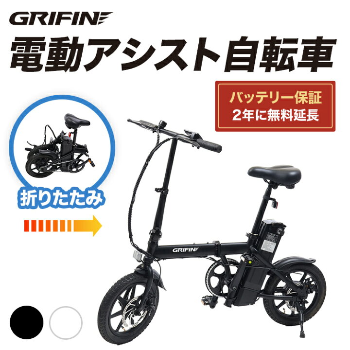 ET2104番 電動自転車