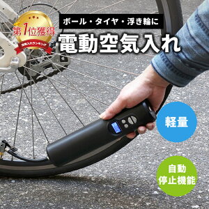 自転車 タイヤ 空気入れの人気商品 通販 価格比較 価格 Com