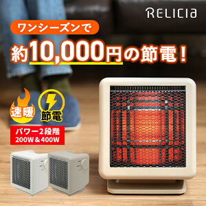 【20%OFFクーポン配布中】 ビームヒーター ミニ | ヒーター 小型 セラミックヒーター ストーブ ファンヒーター 