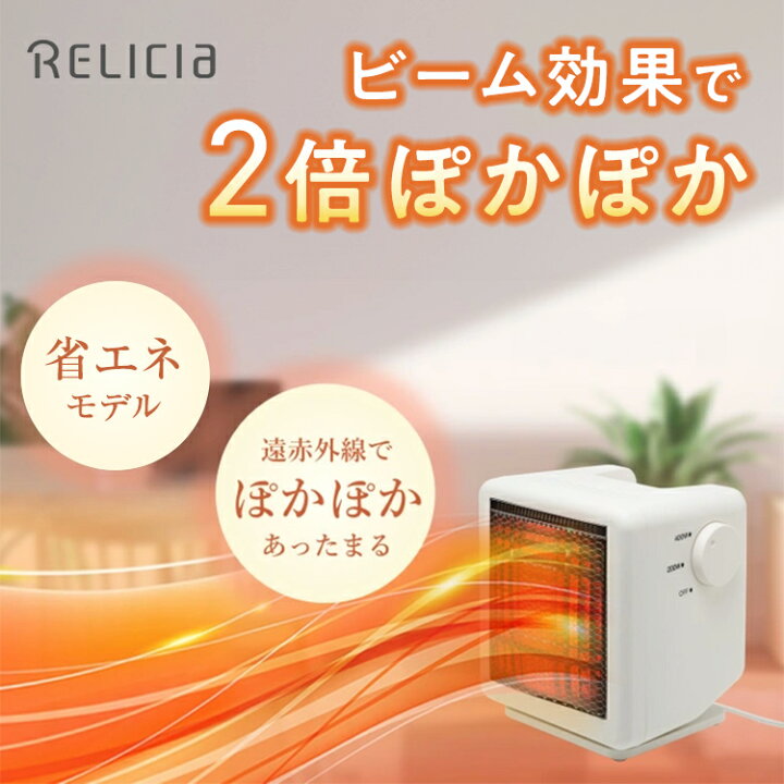 楽天市場】ビームヒーター ミニ | ヒーター 小型 セラミックヒーター 