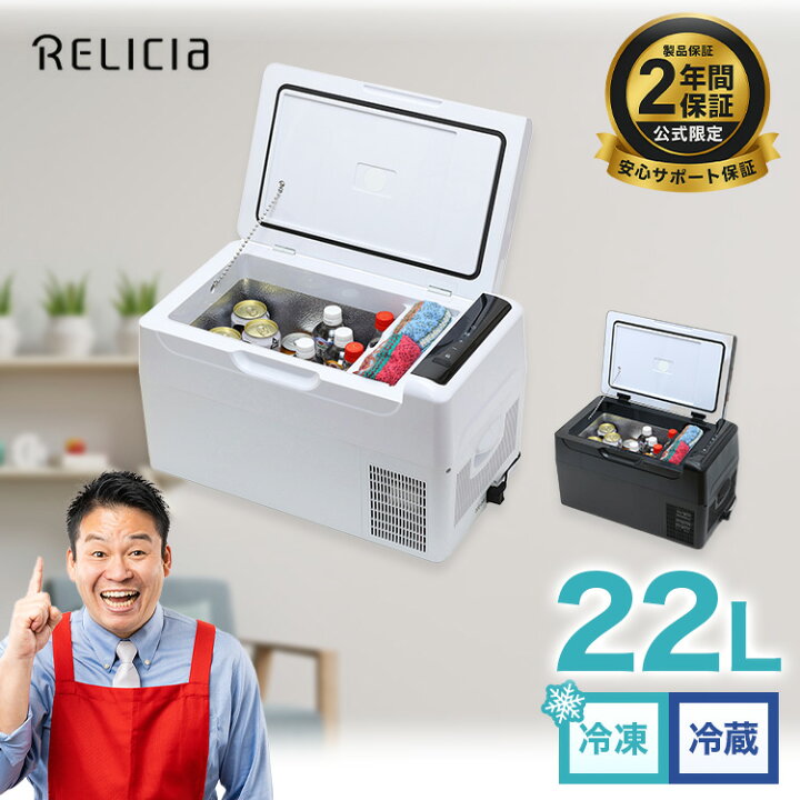楽天市場】【イベント期間中ポイント10倍】セカンド冷凍庫 22L 冷凍庫  