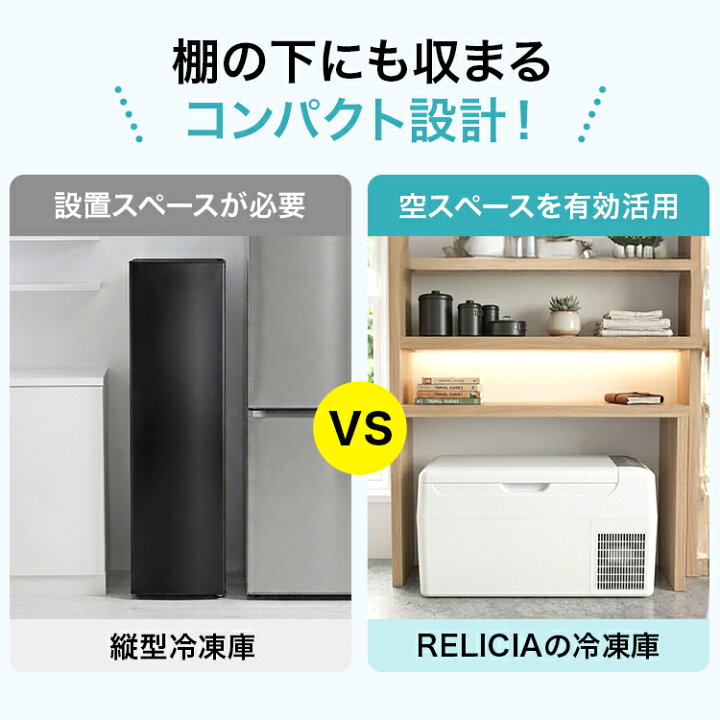 楽天市場】セカンド冷凍庫 22L 冷凍庫 冷蔵庫 冷凍冷蔵庫 車載 小型 