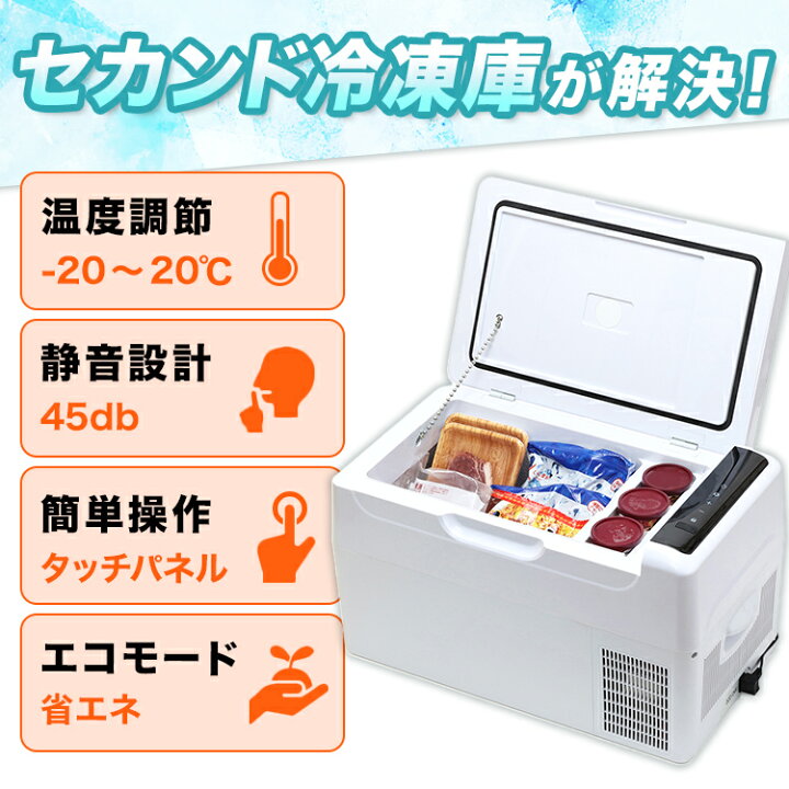 楽天市場】【イベント期間中ポイント10倍】セカンド冷凍庫 22L 冷凍庫  